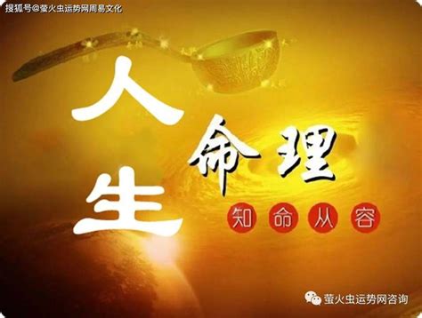 如何驗證自己帶天命|帶天命的人有甚麼特質？又如何修行？